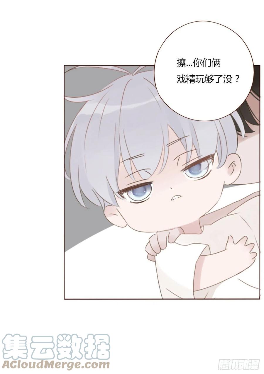 拥然入怀 二十四章 长生鼎 第4页