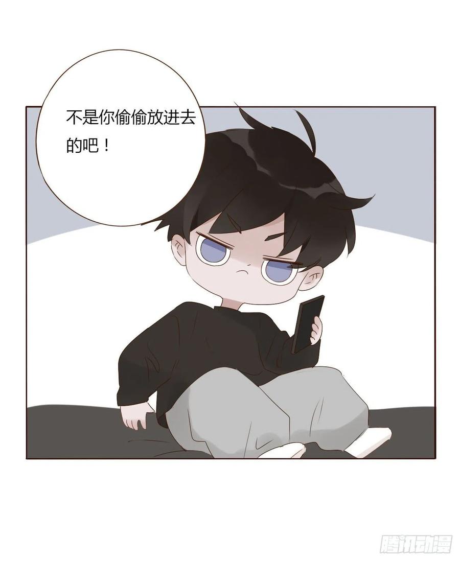 拥然入怀 二十四章 长生鼎 第53页