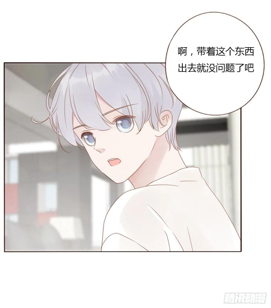 拥然入怀 二十四章 长生鼎 第27页
