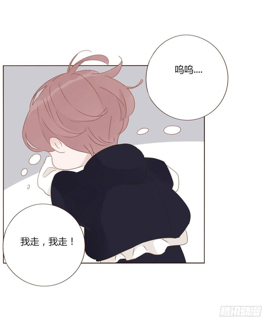 拥然入怀 二十四章 长生鼎 第3页