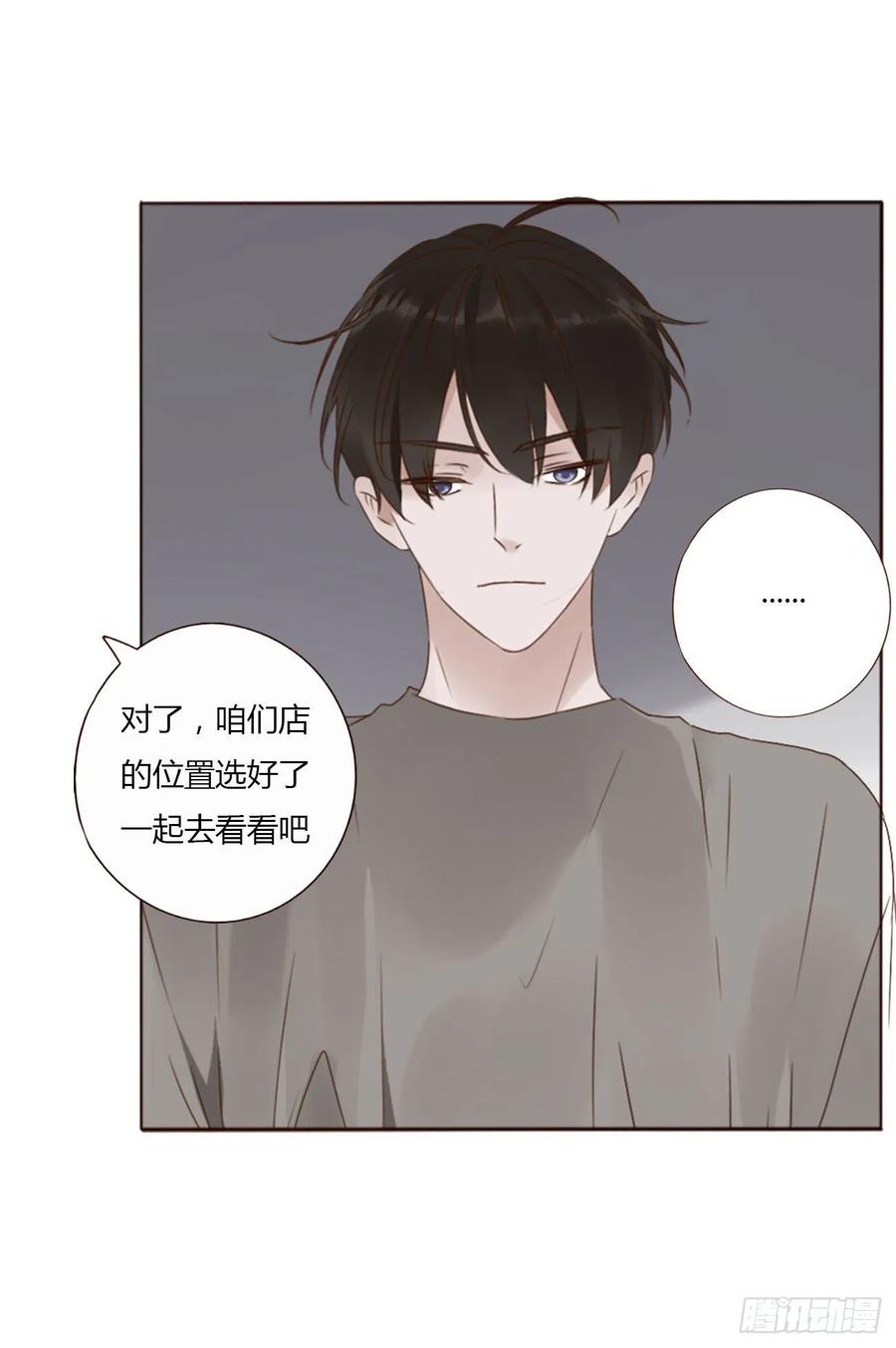 拥然入怀 二十四章 长生鼎 第26页