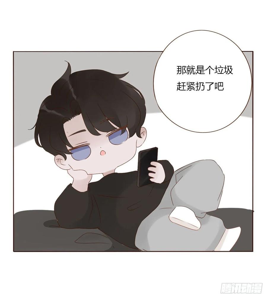 拥然入怀 二十四章 长生鼎 第47页