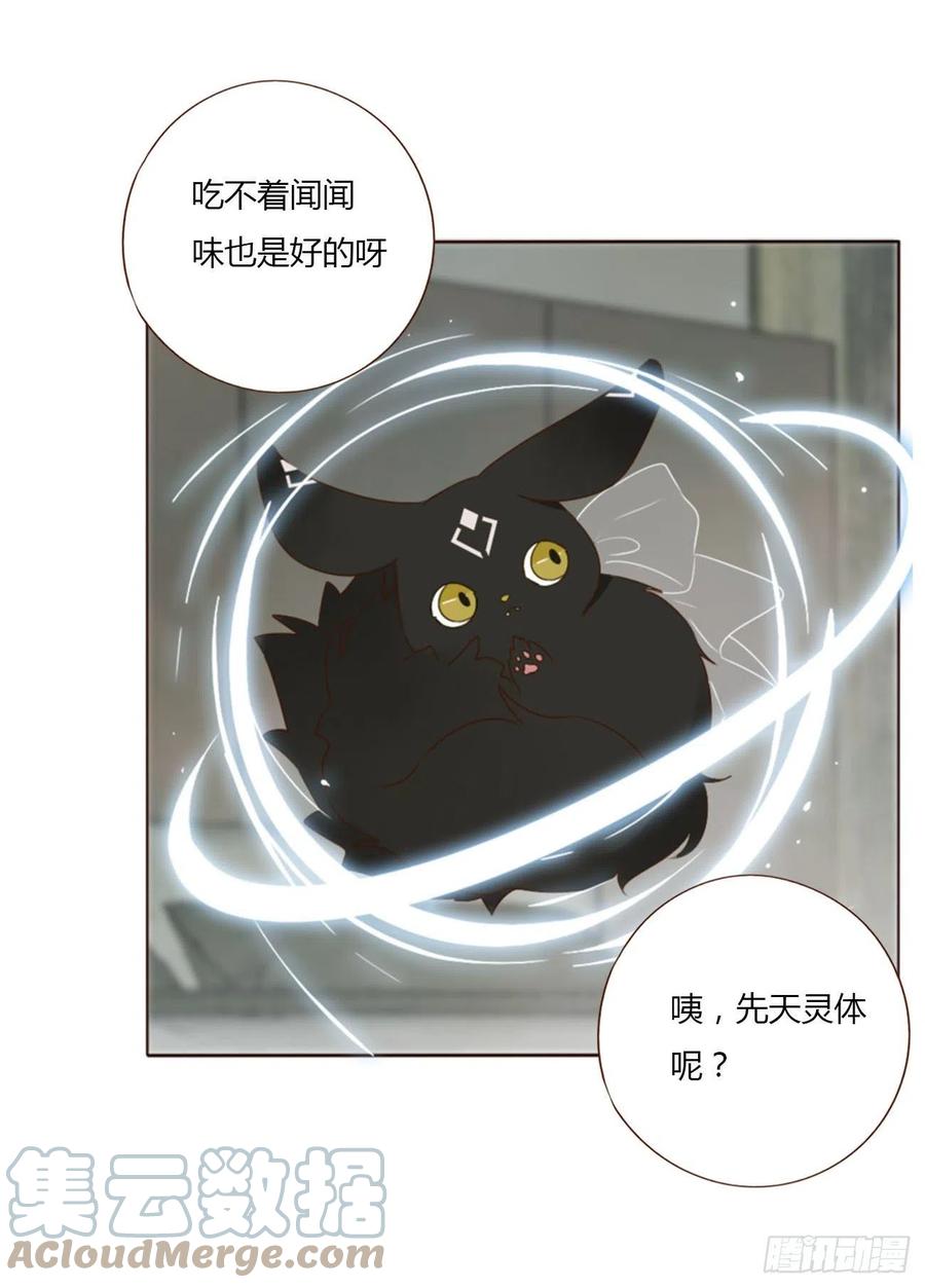 拥然入怀 二十四章 长生鼎 第10页
