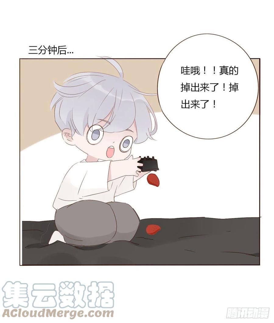 拥然入怀 二十四章 长生鼎 第52页