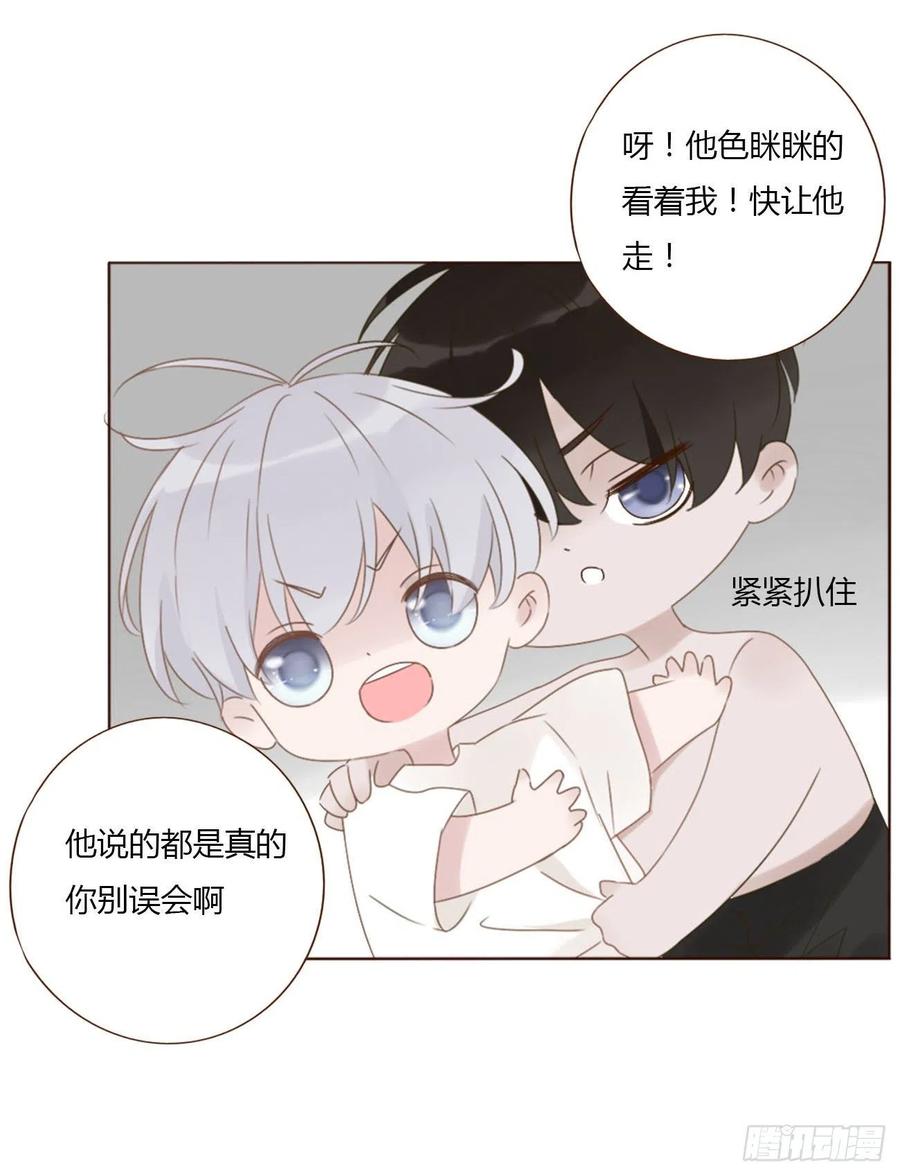 拥然入怀 二十四章 长生鼎 第2页
