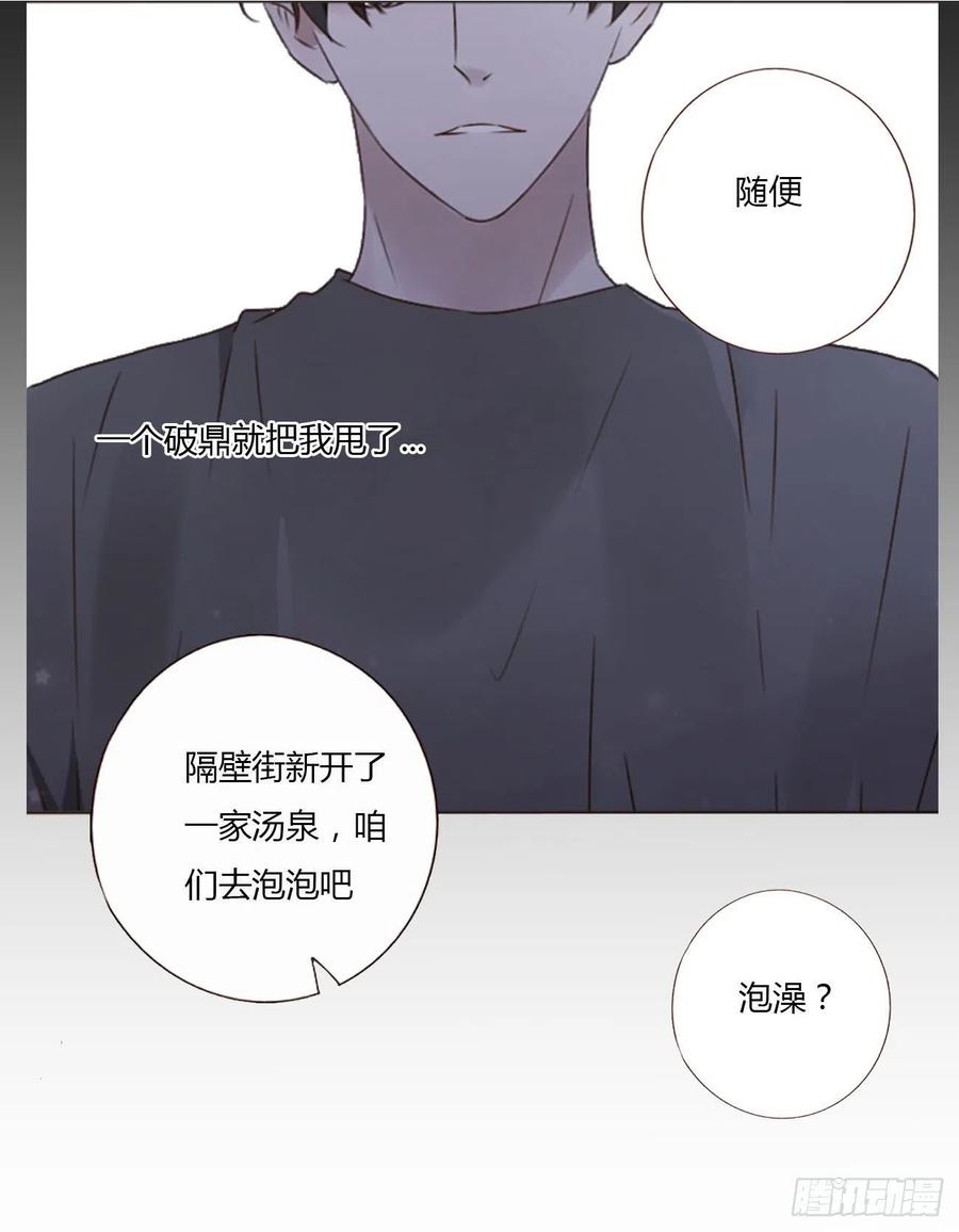 拥然入怀 二十四章 长生鼎 第29页