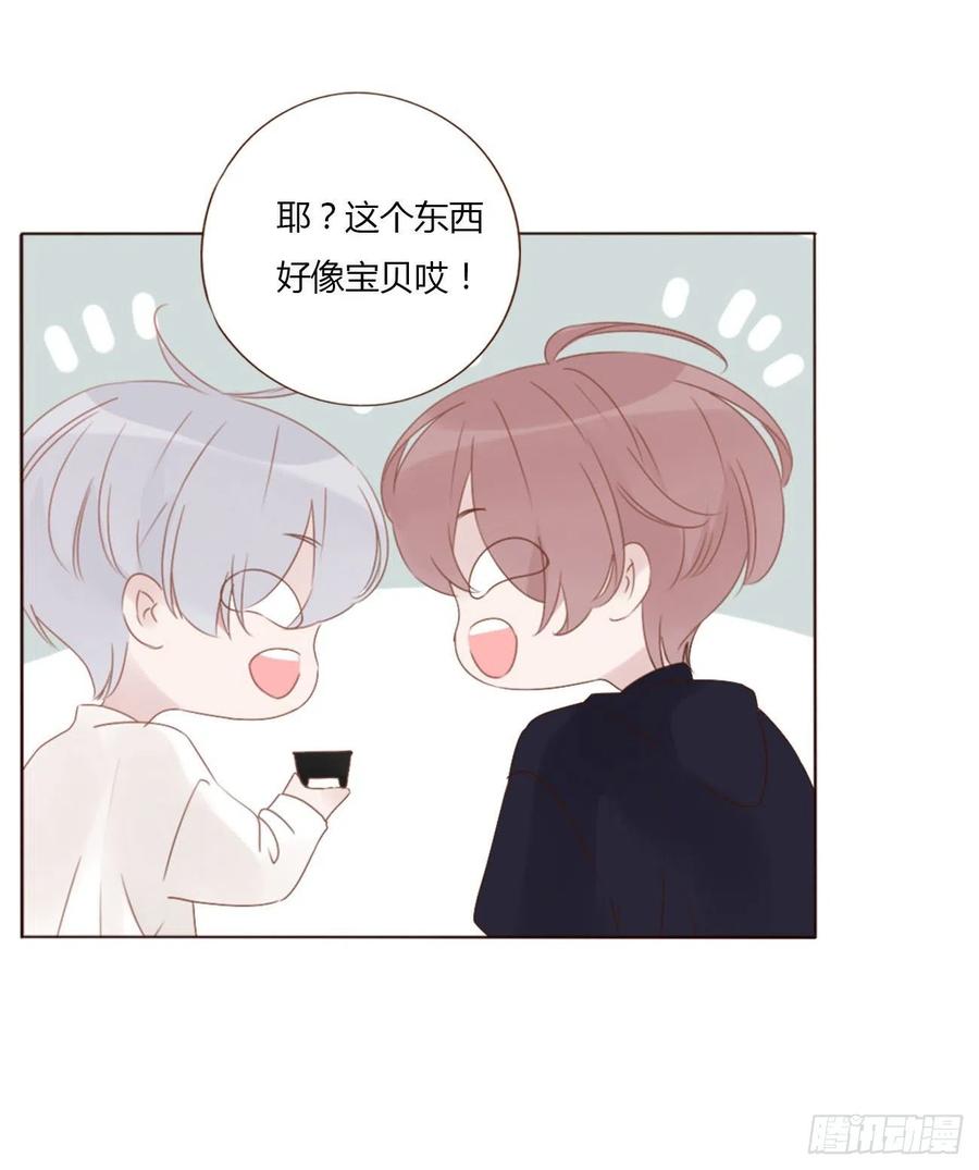 拥然入怀 二十四章 长生鼎 第21页