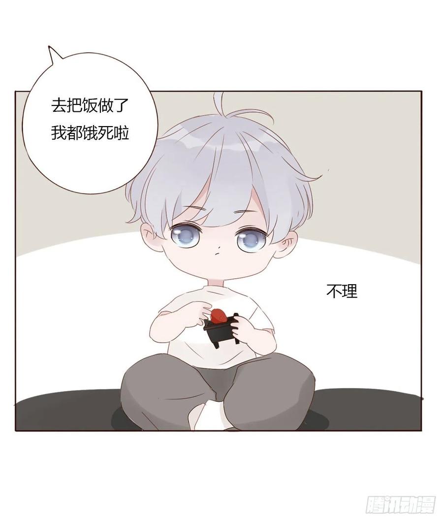 拥然入怀 二十四章 长生鼎 第48页