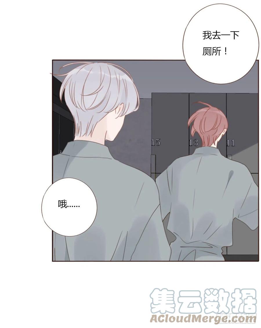 拥然入怀 二十四章 长生鼎 第37页