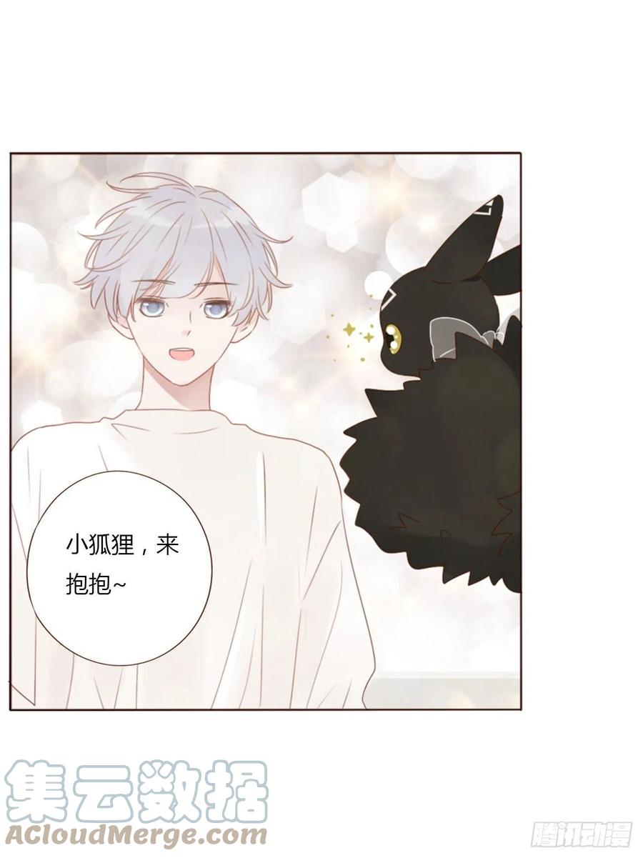 拥然入怀 二十四章 长生鼎 第19页