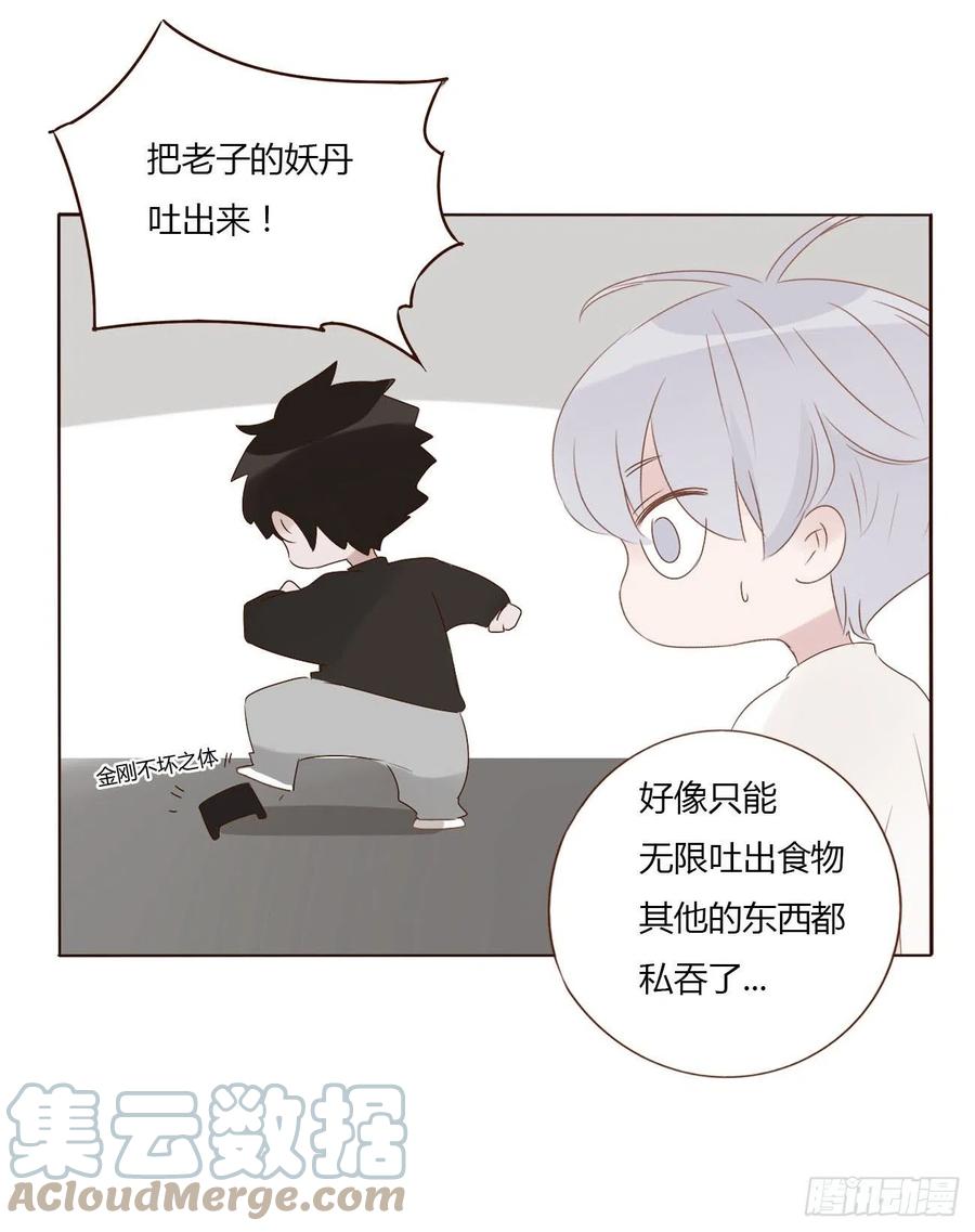 拥然入怀 二十四章 长生鼎 第58页