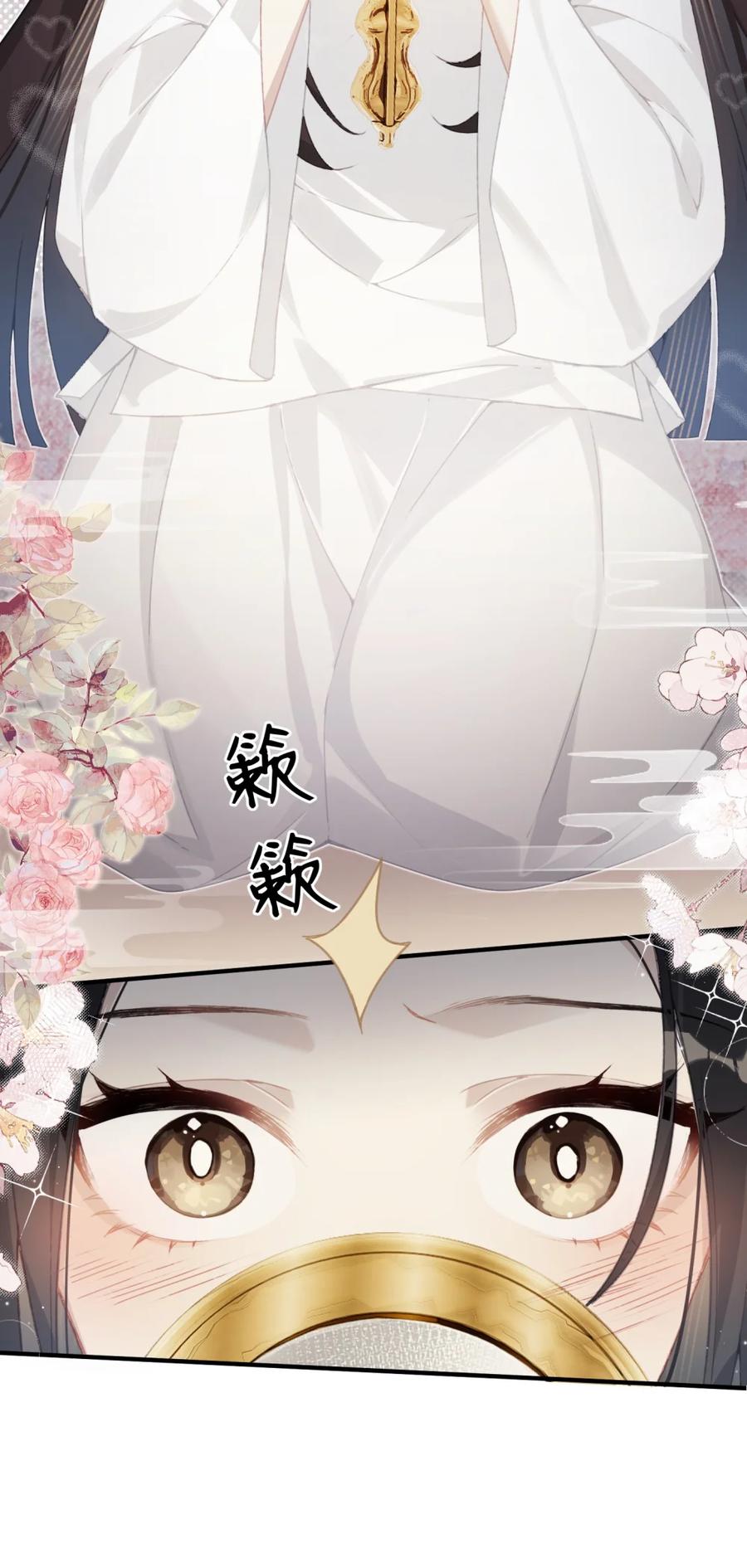 缠枝 2 下次也要这样投怀送抱哦~ 第21页