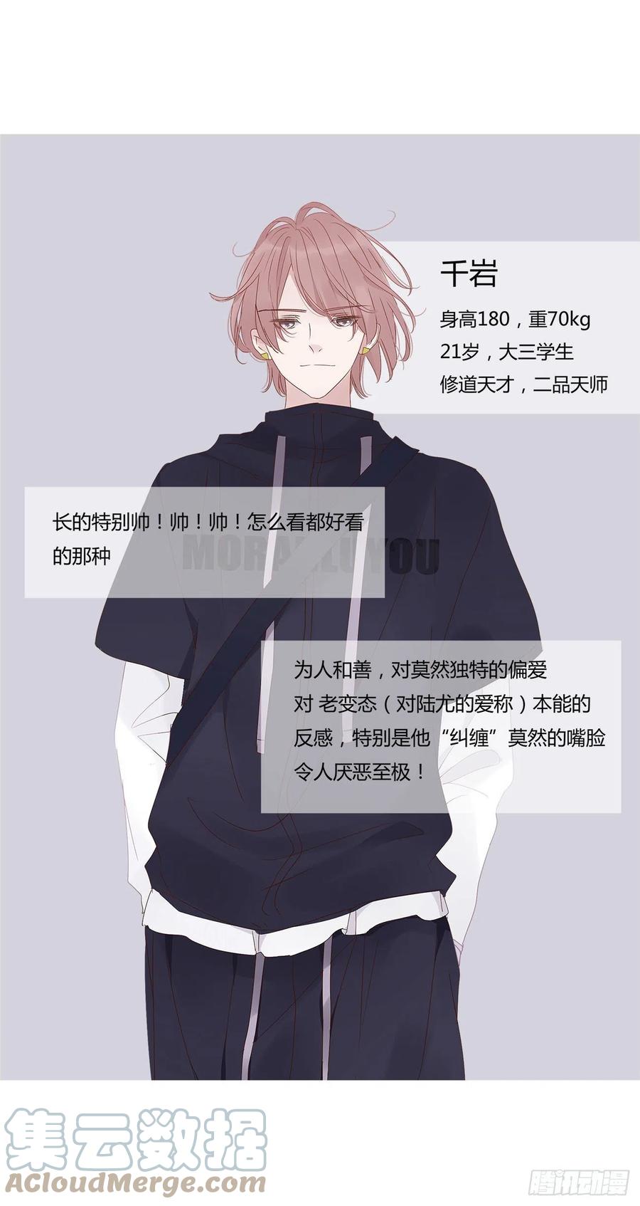 拥然入怀 人物设定 第2页
