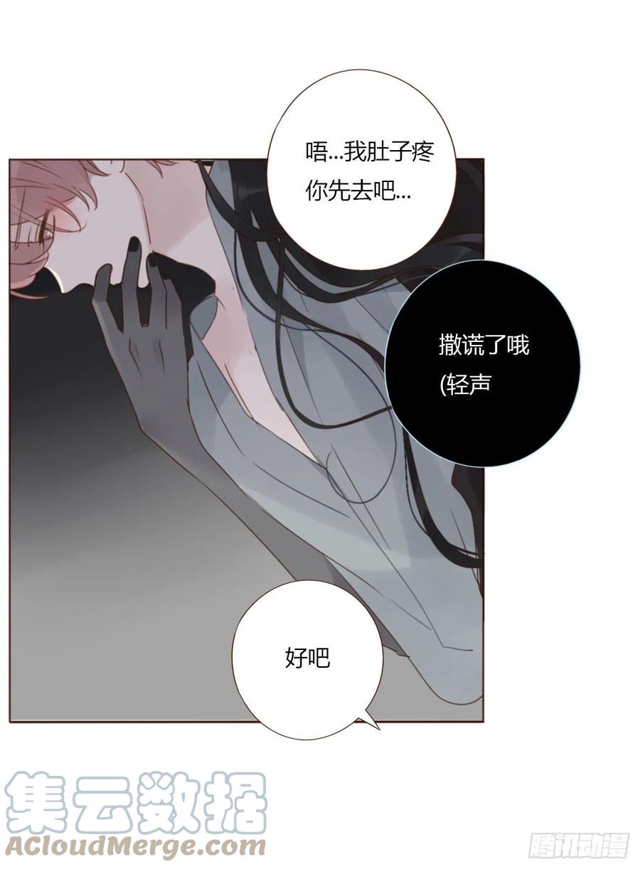 拥然入怀 二十五章 一起洗吧 第2页