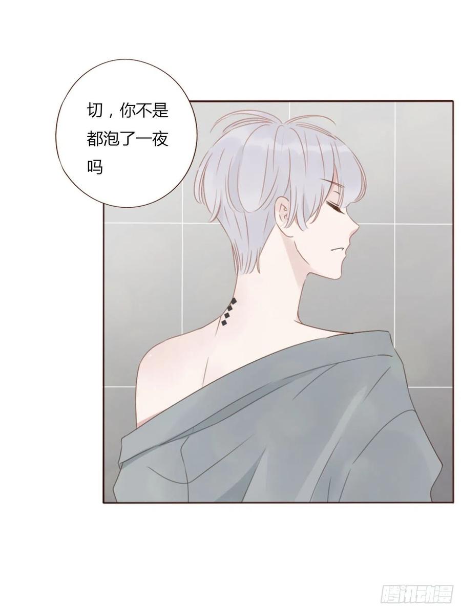 拥然入怀 二十五章 一起洗吧 第11页