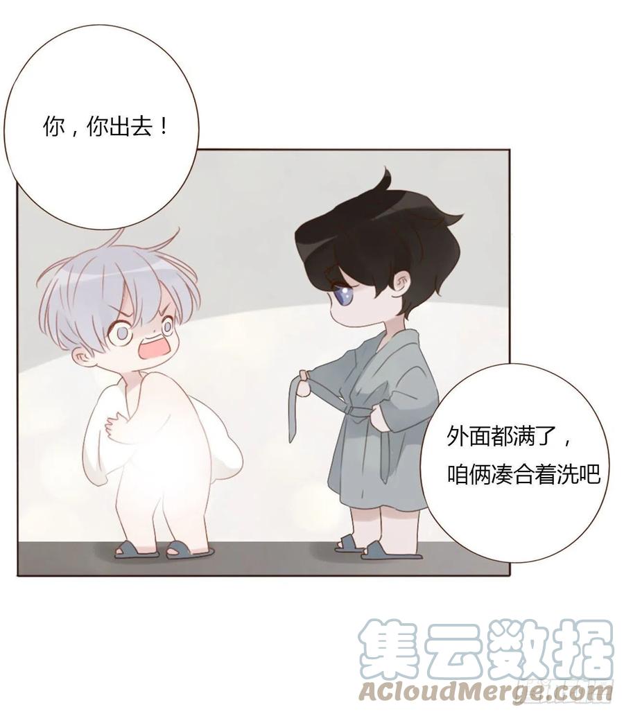 拥然入怀 二十五章 一起洗吧 第30页