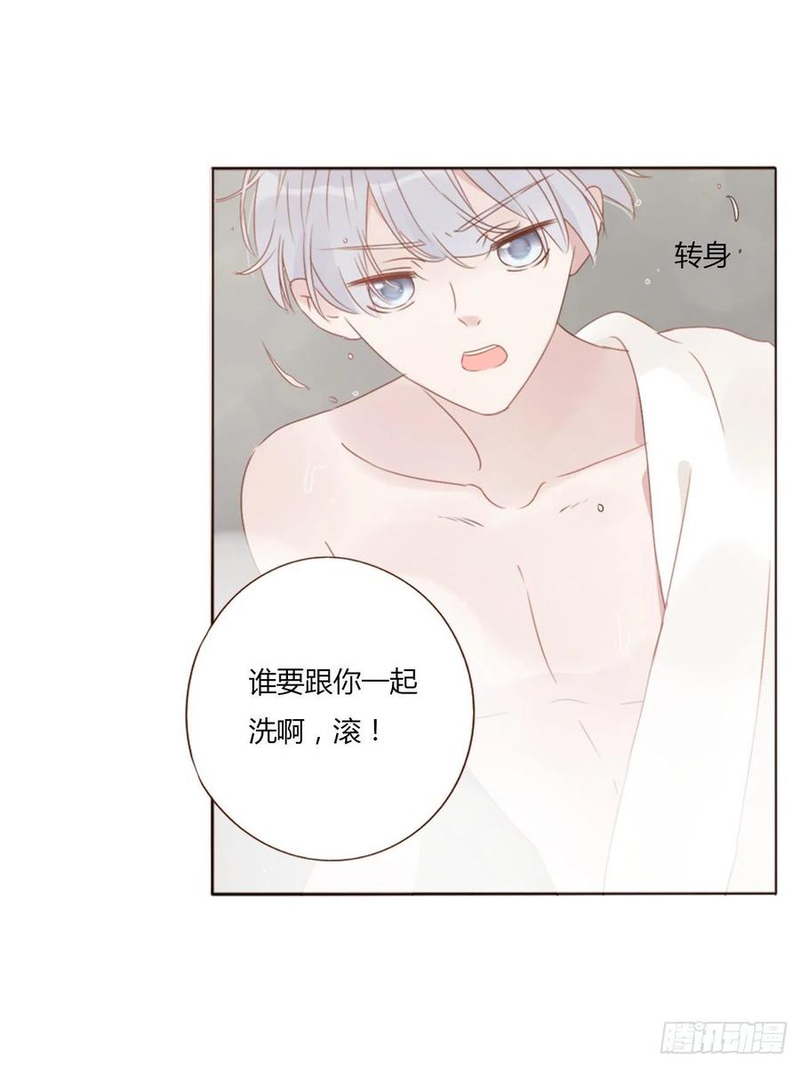 拥然入怀 二十五章 一起洗吧 第31页