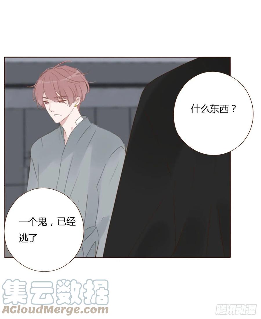 拥然入怀 二十五章 一起洗吧 第20页