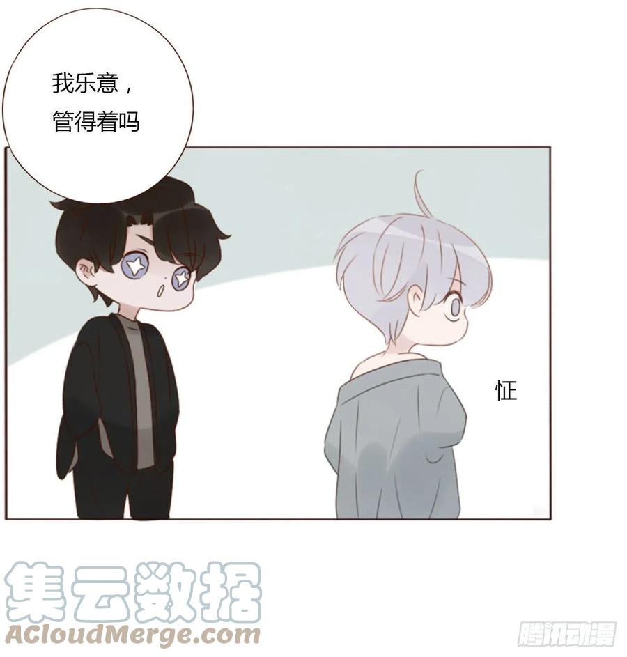 拥然入怀 二十五章 一起洗吧 第12页