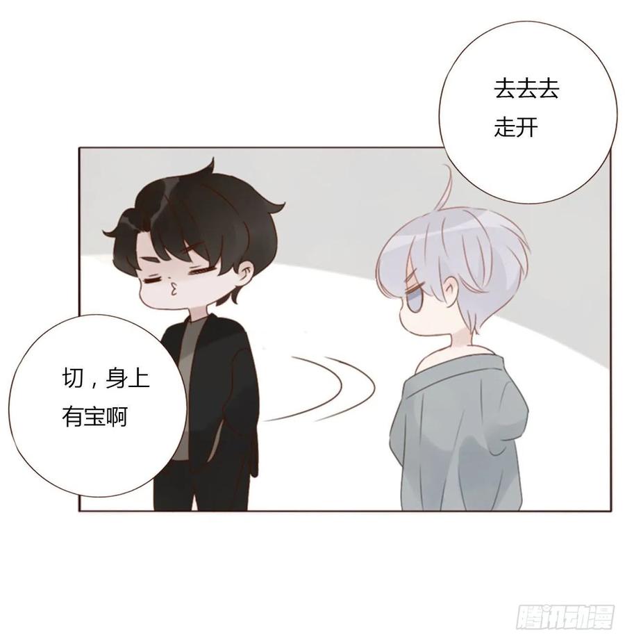 拥然入怀 二十五章 一起洗吧 第13页
