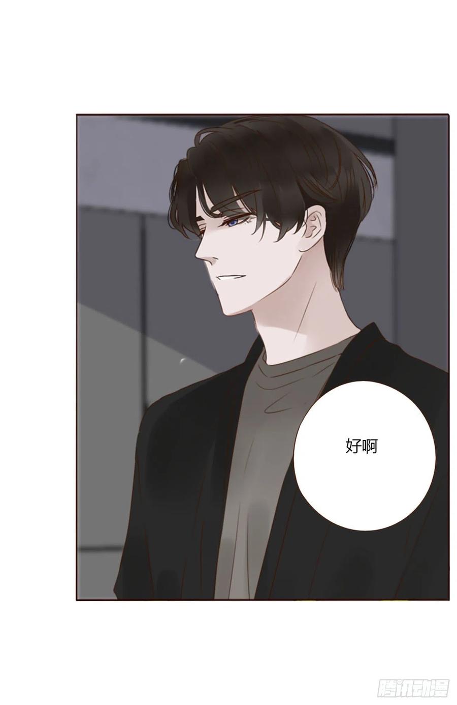 拥然入怀 二十五章 一起洗吧 第23页