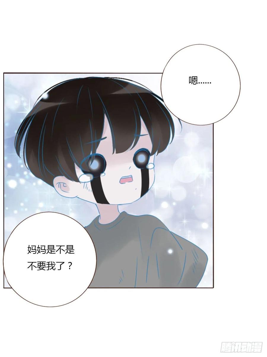 拥然入怀 二十六章 魇 第30页