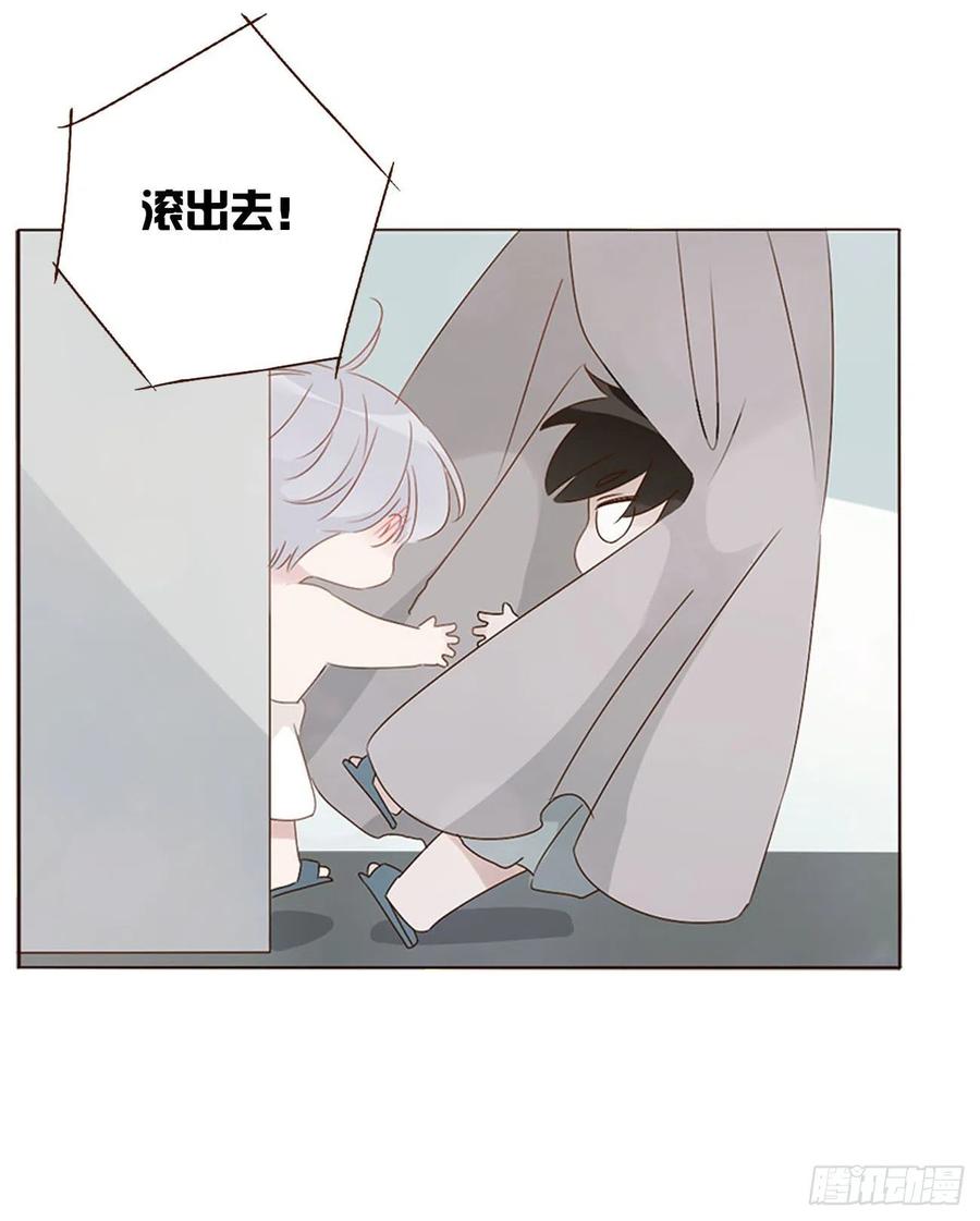 拥然入怀 二十六章 魇 第3页