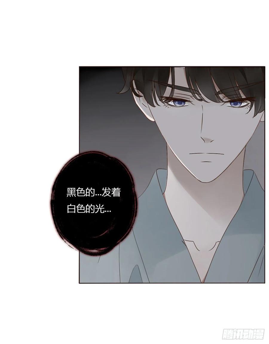 拥然入怀 二十六章 魇 第18页