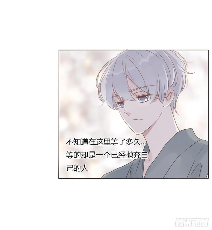 拥然入怀 二十六章 魇 第24页