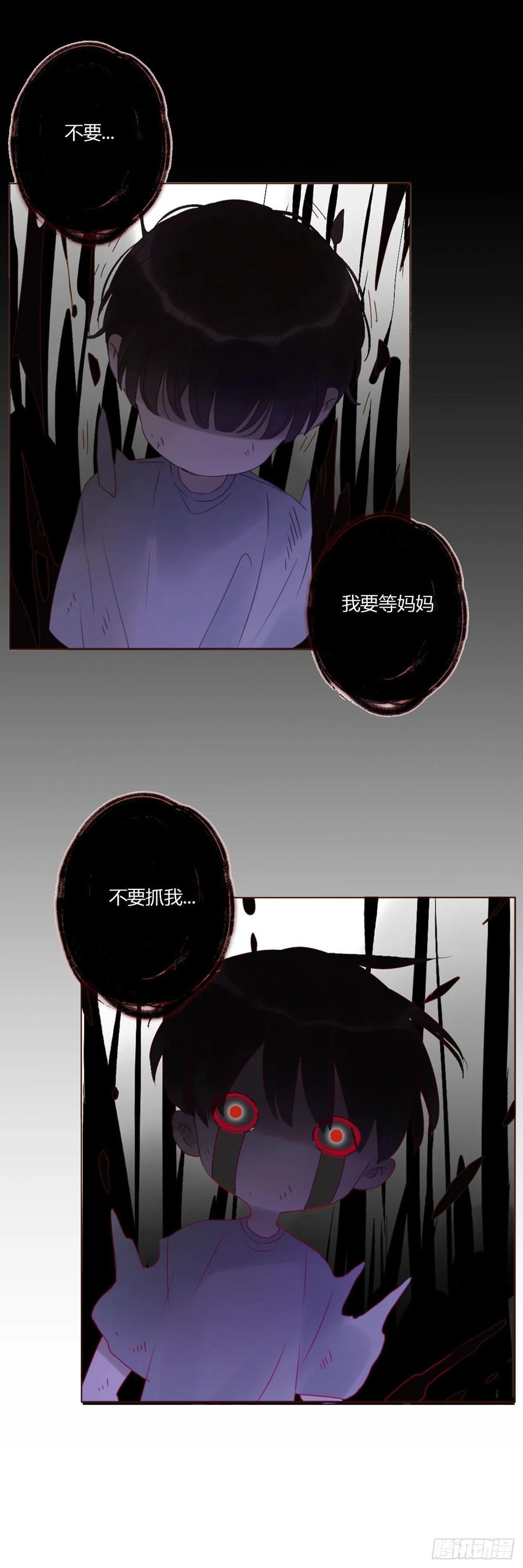拥然入怀 二十六章 魇 第27页