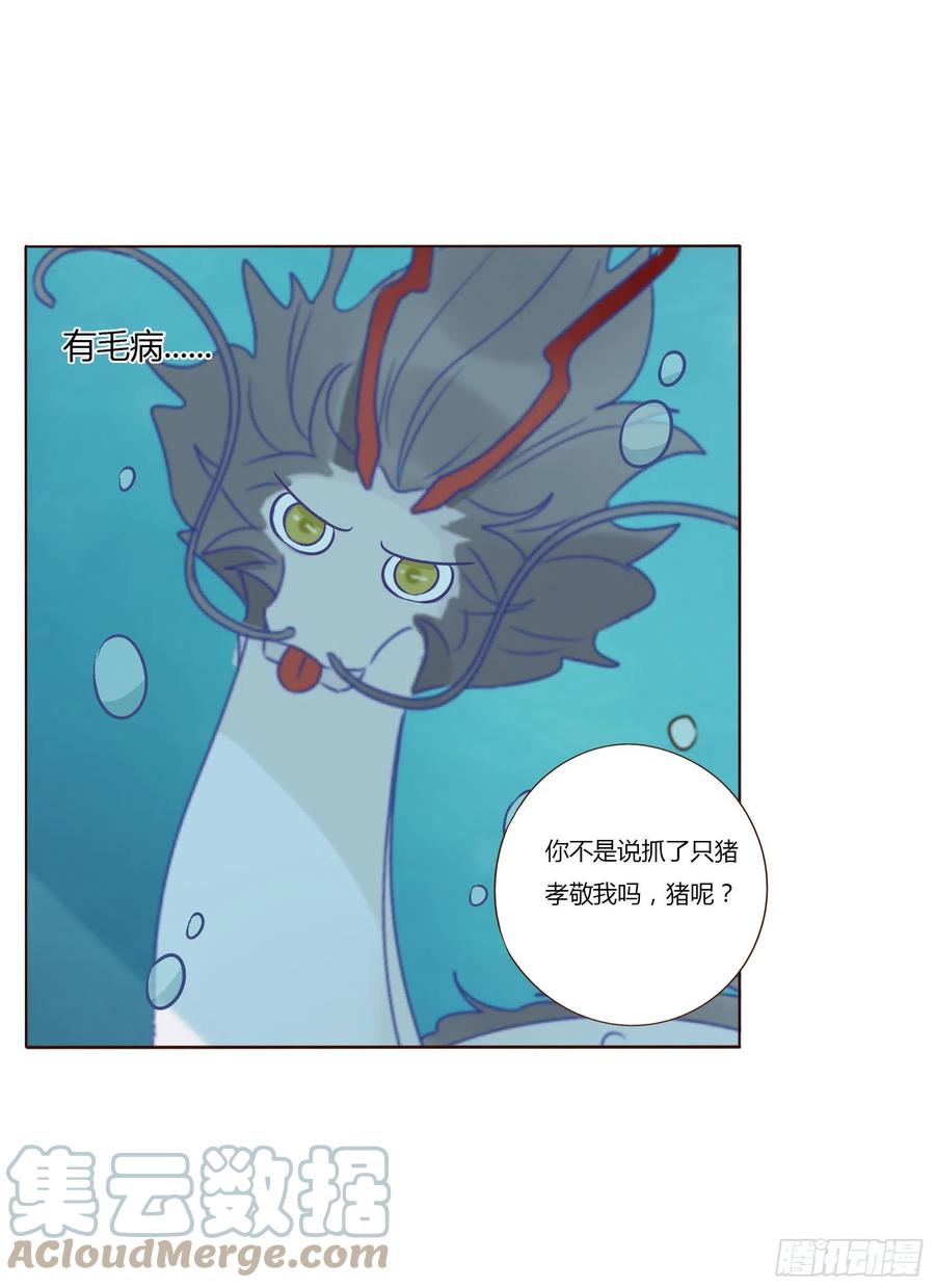 拥然入怀 二十六章 魇 第46页