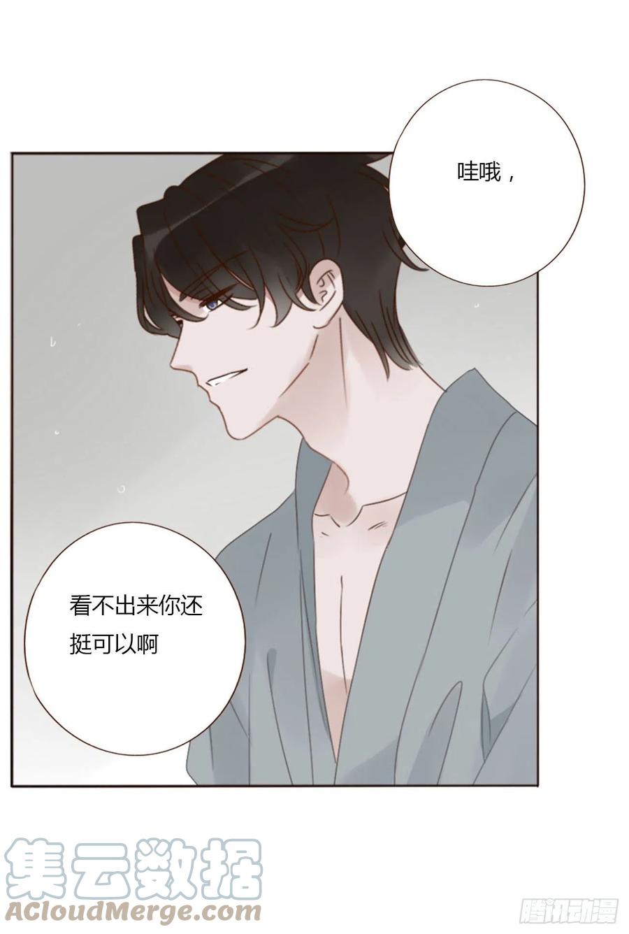 拥然入怀 二十六章 魇 第1页