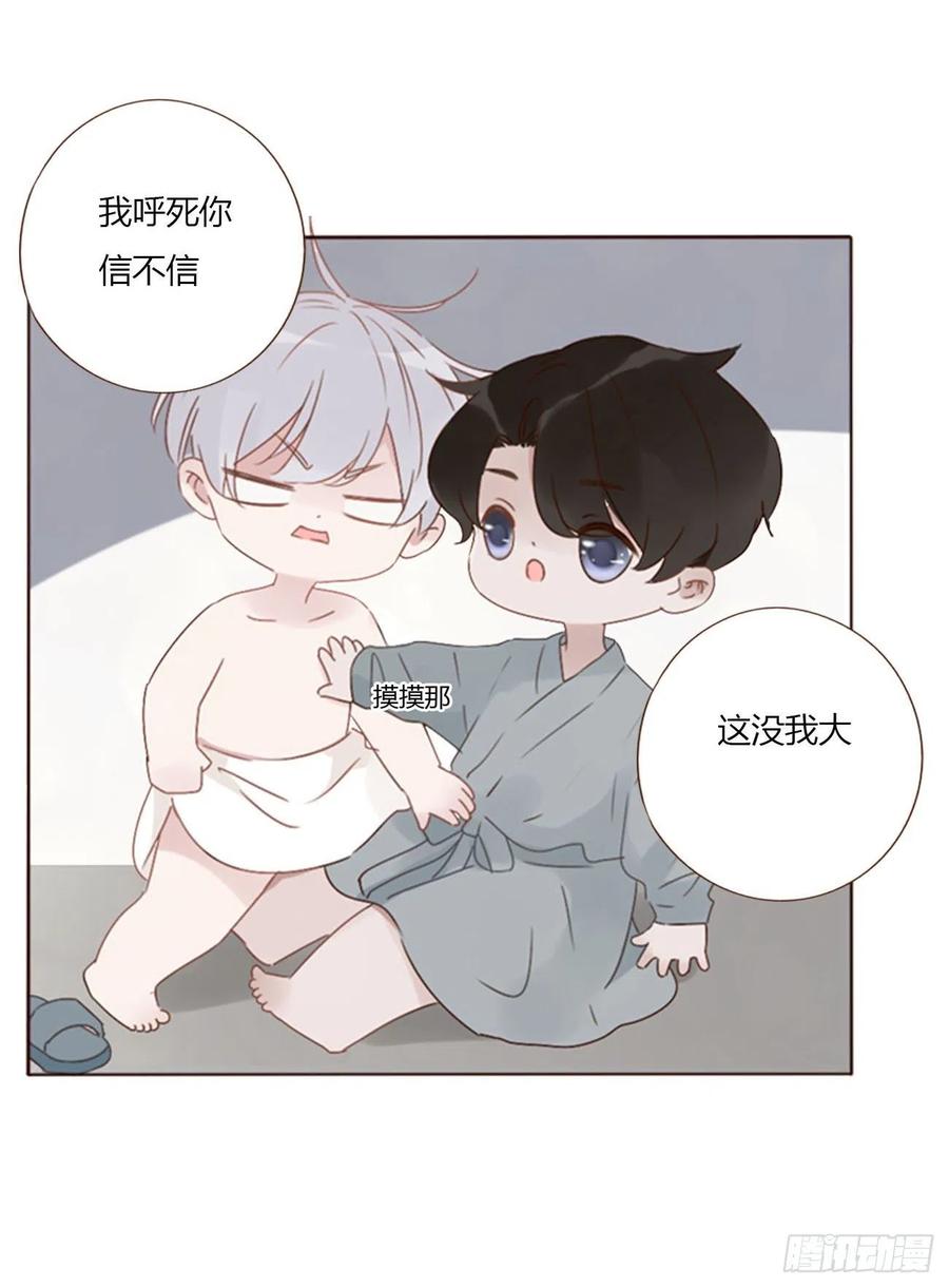 拥然入怀 二十六章 魇 第11页