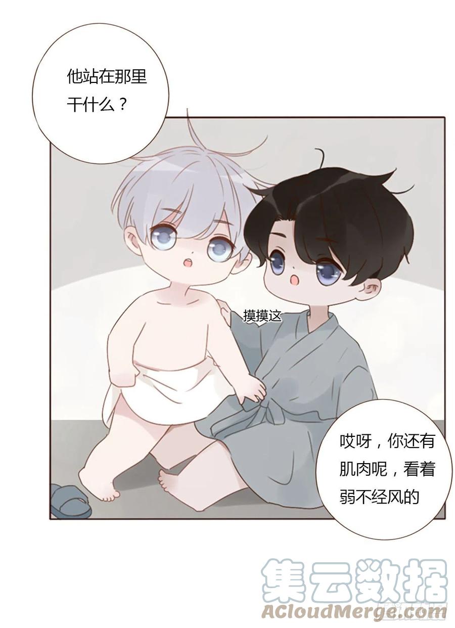 拥然入怀 二十六章 魇 第10页