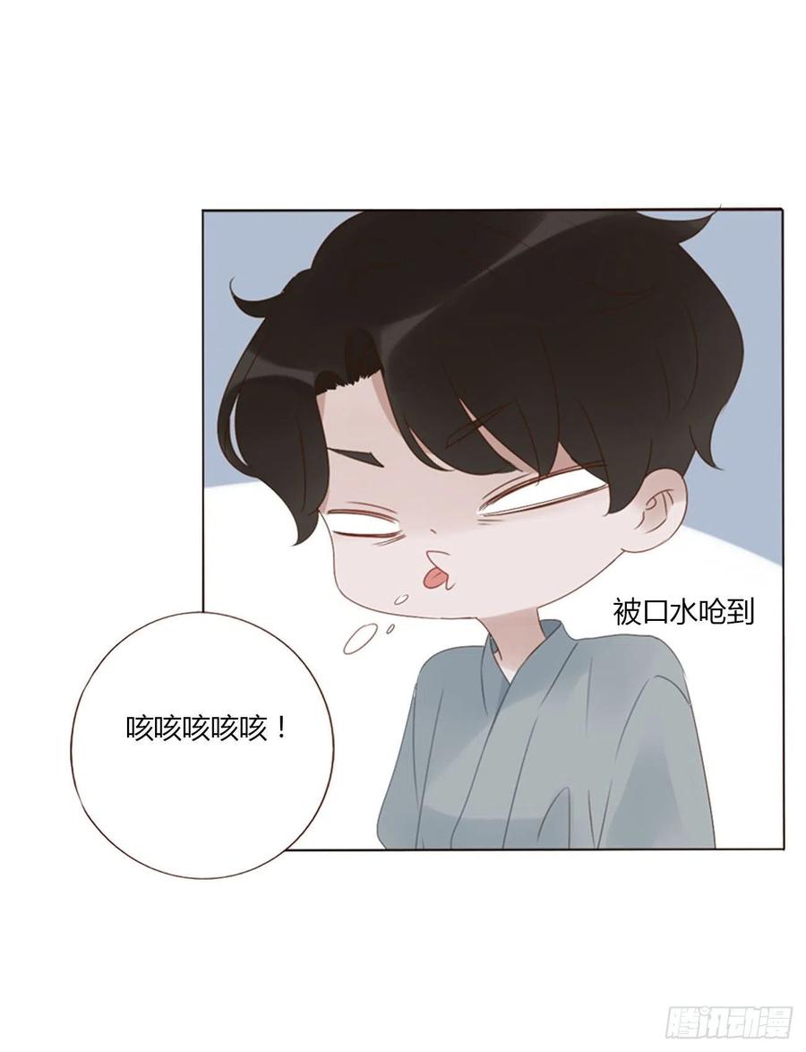 拥然入怀 二十六章 魇 第39页