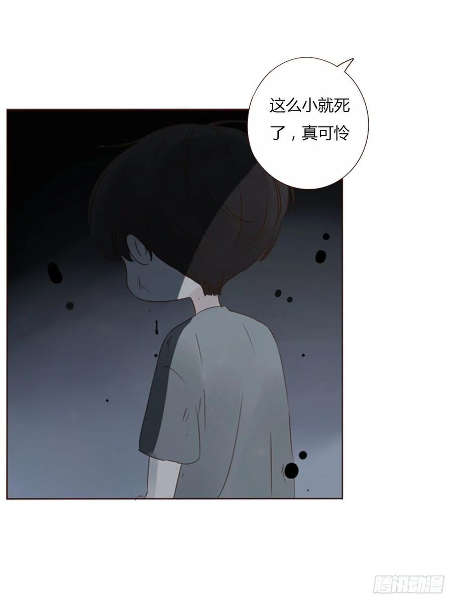 拥然入怀 二十六章 魇 第9页