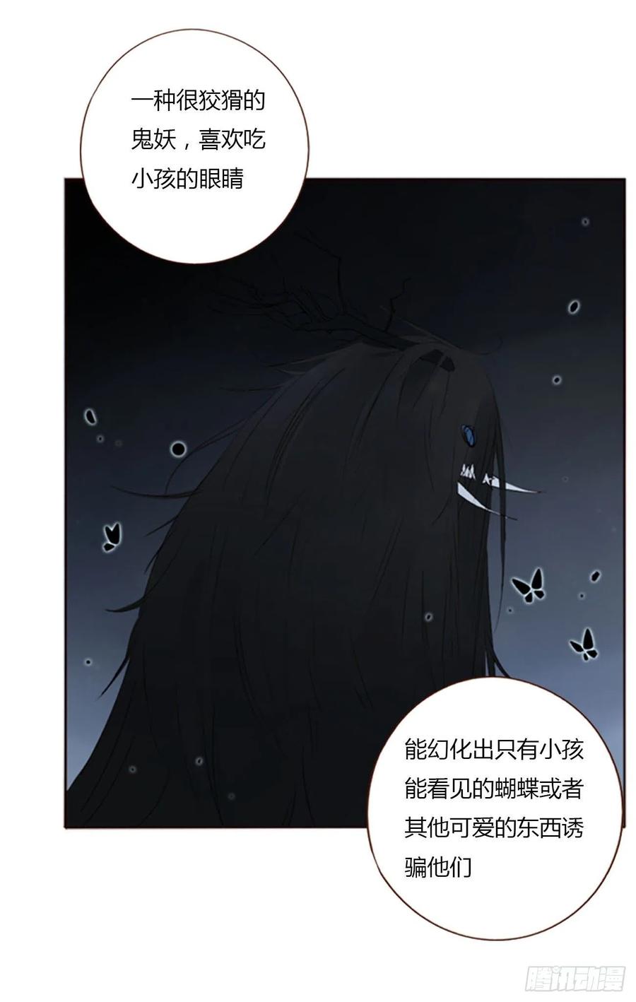 拥然入怀 二十六章 魇 第20页