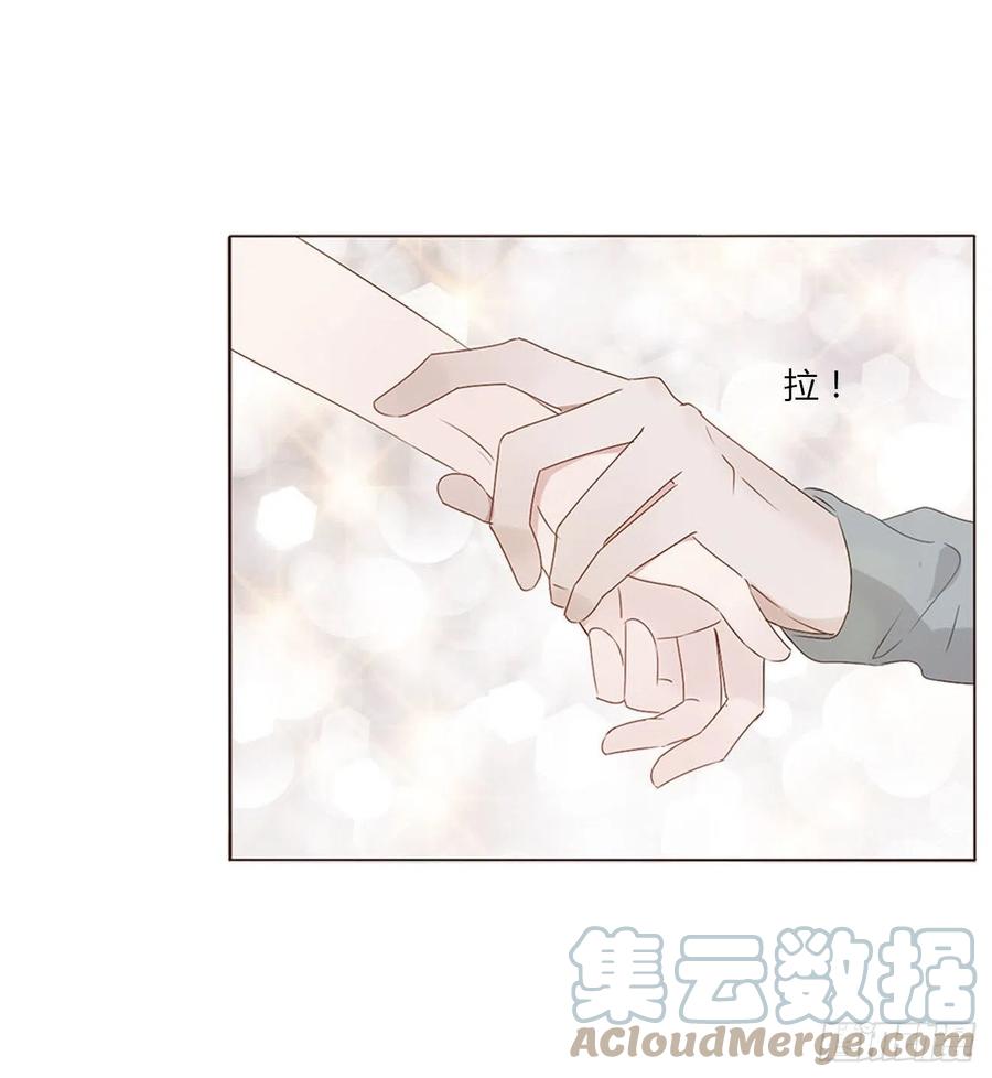 拥然入怀 二十六章 魇 第4页