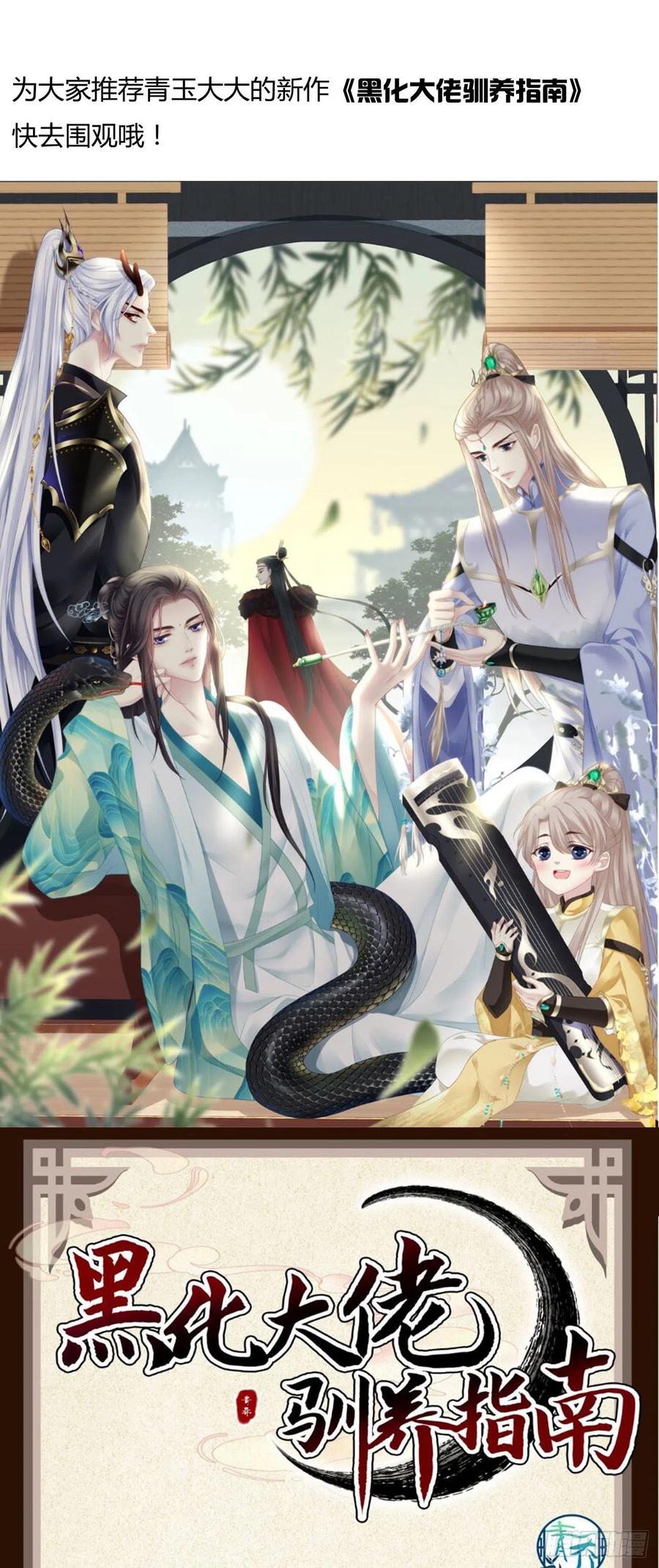 拥然入怀 二十六章 魇 第47页