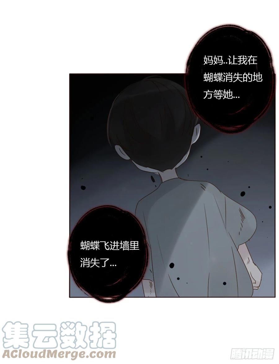 拥然入怀 二十六章 魇 第16页