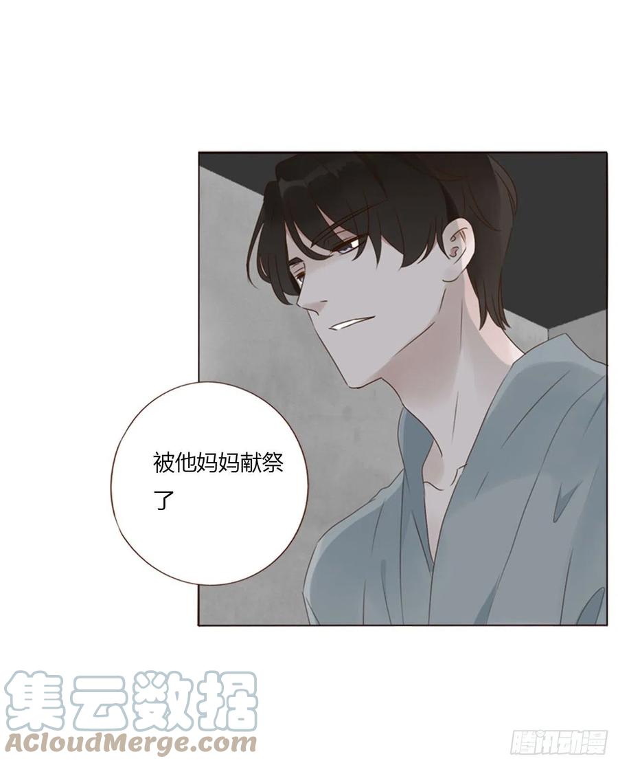 拥然入怀 二十六章 魇 第22页