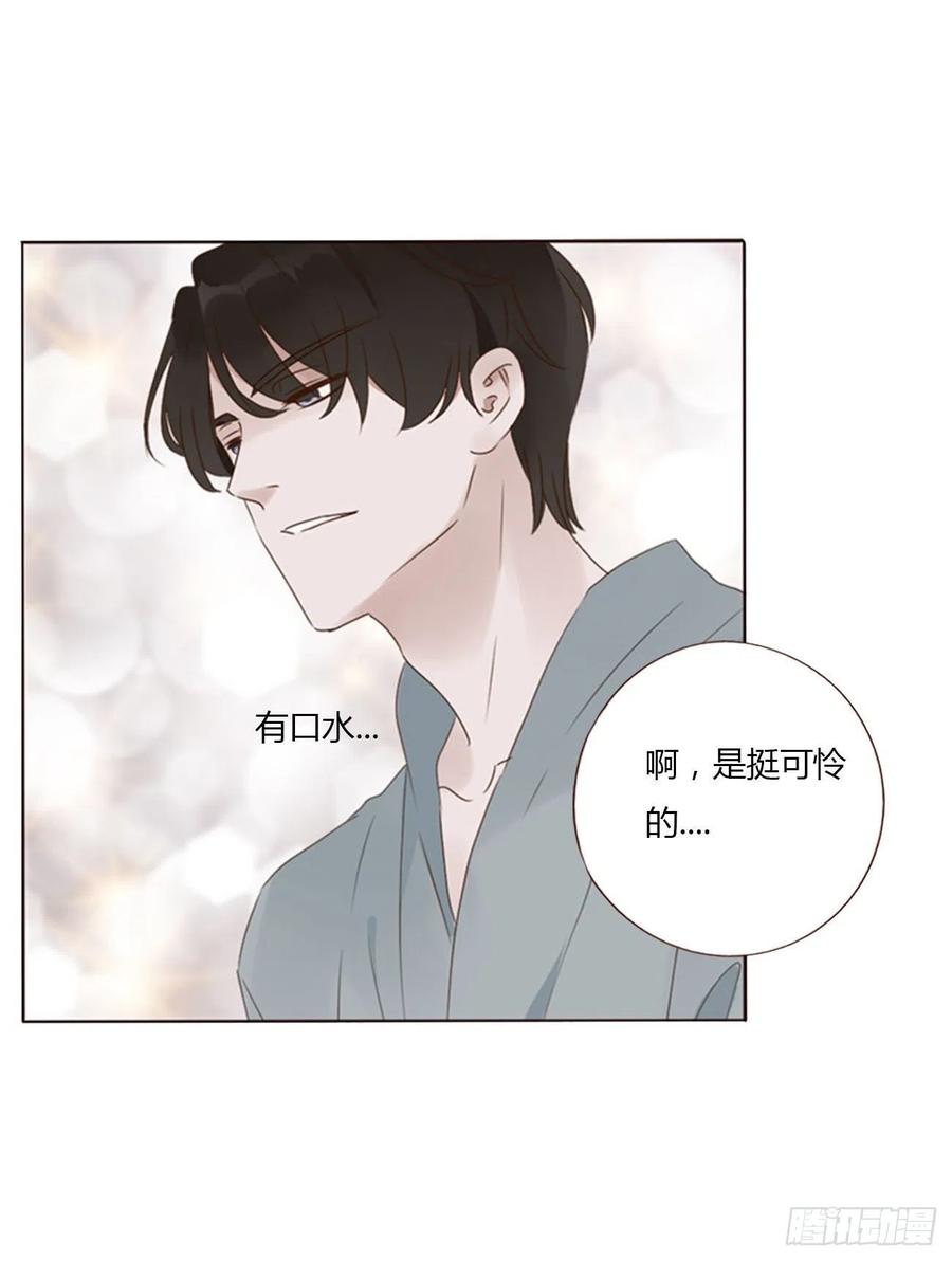 拥然入怀 二十六章 魇 第38页