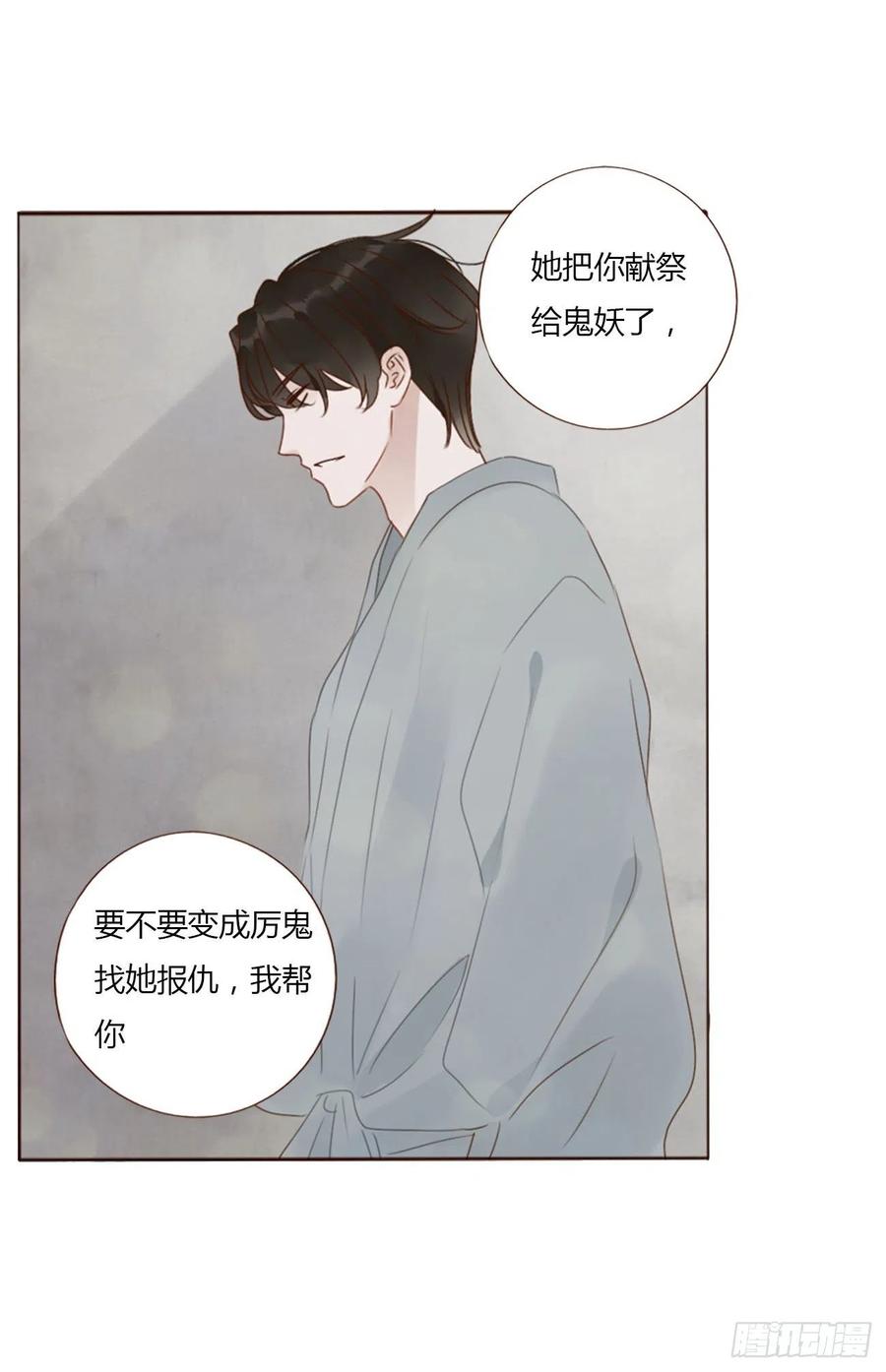 拥然入怀 二十六章 魇 第32页