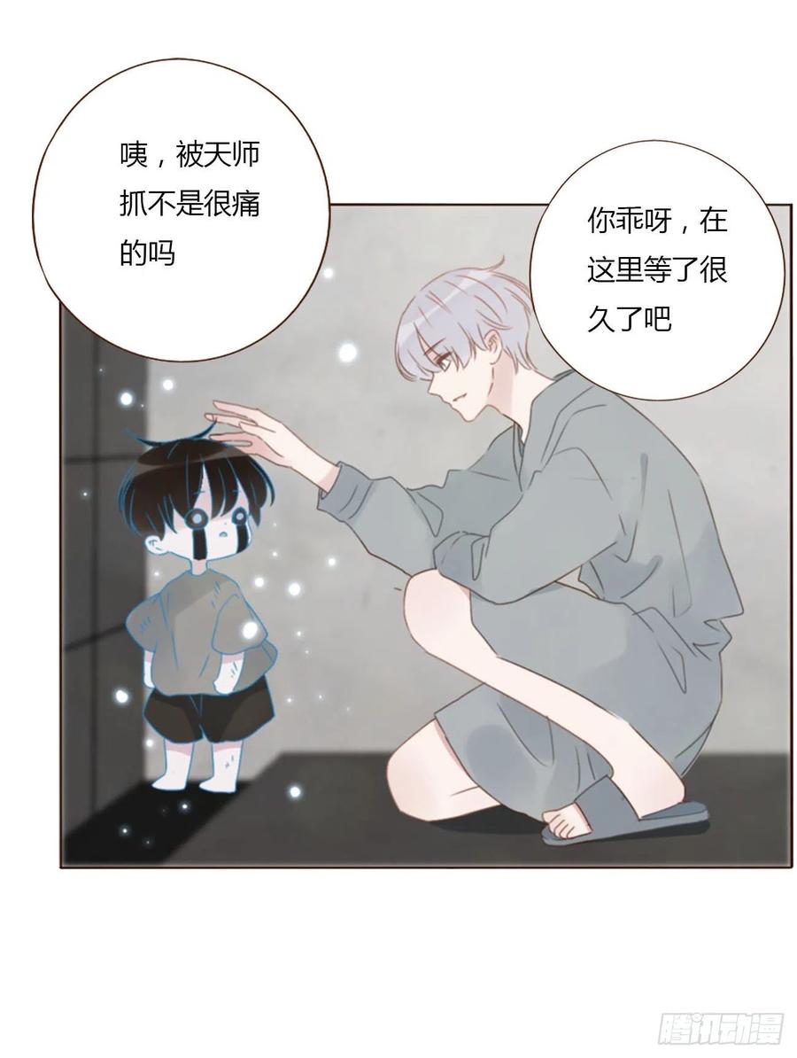 拥然入怀 二十六章 魇 第29页