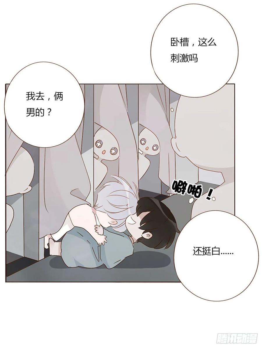 拥然入怀 二十六章 魇 第5页