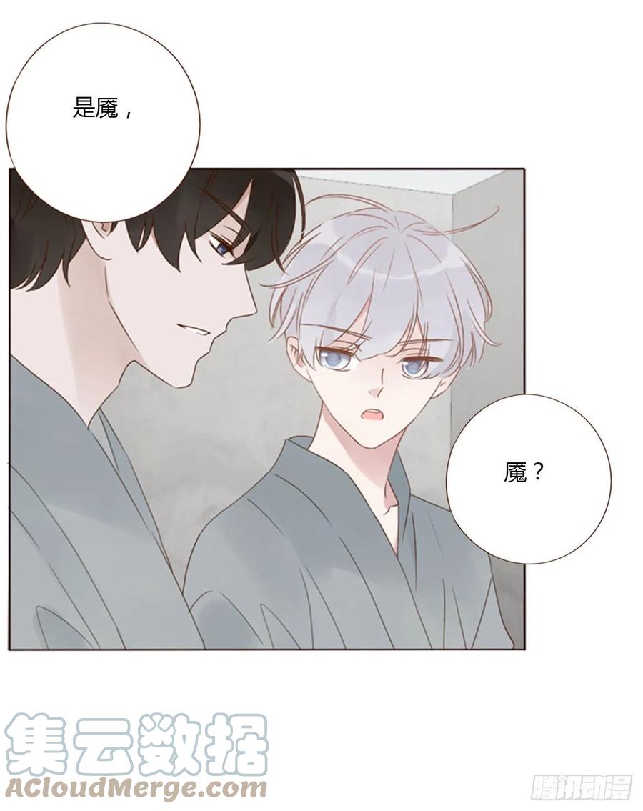 拥然入怀 二十六章 魇 第19页