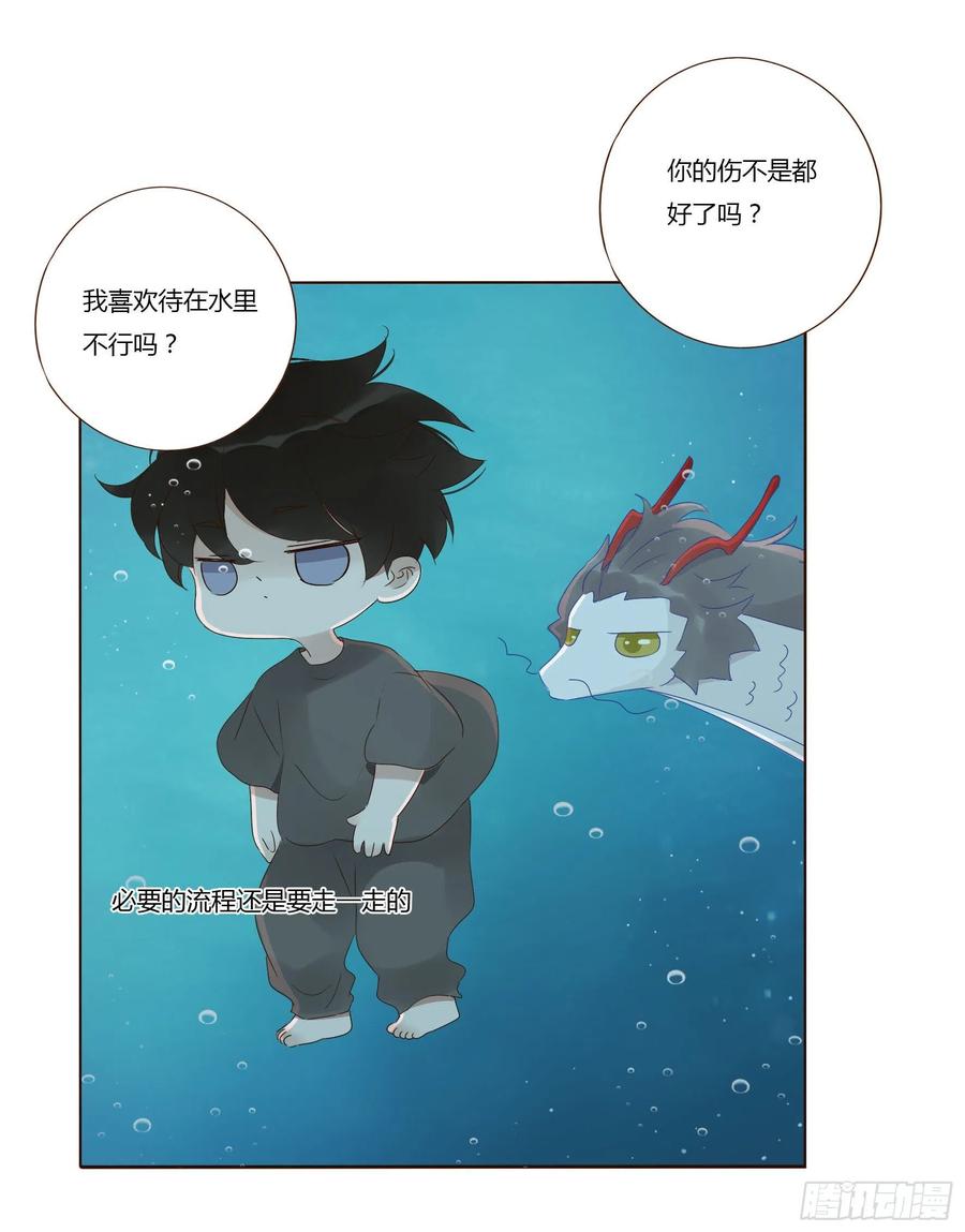 拥然入怀 二十六章 魇 第44页