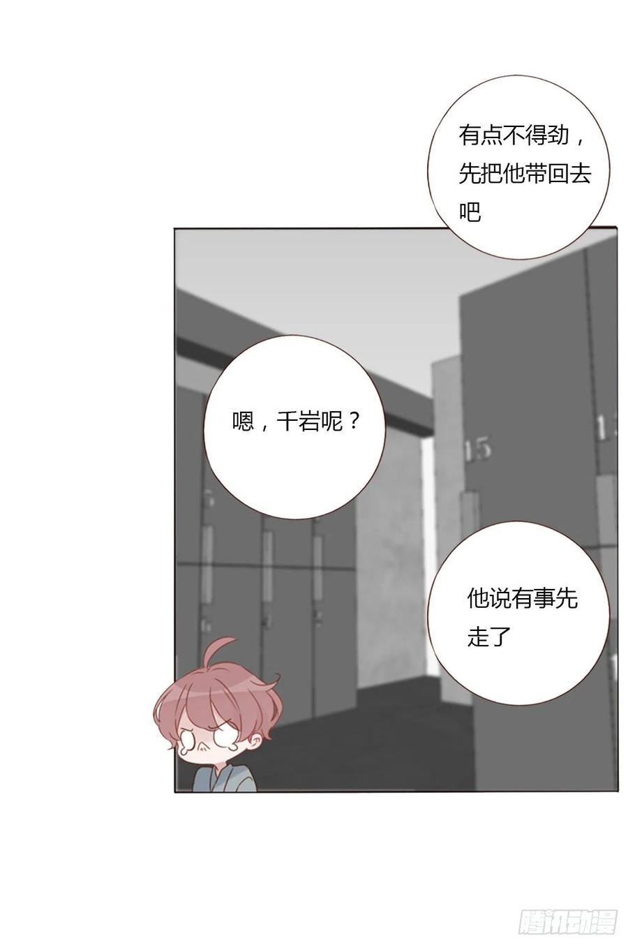 拥然入怀 二十六章 魇 第41页