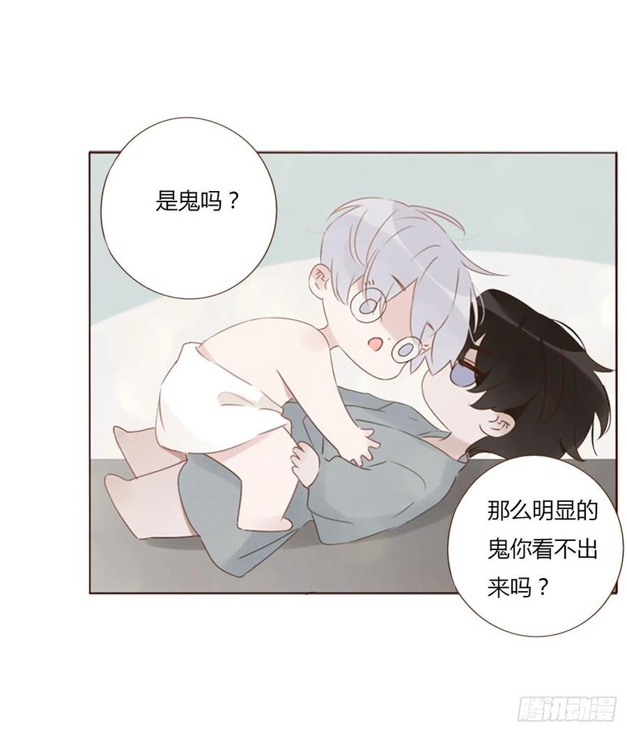 拥然入怀 二十六章 魇 第8页