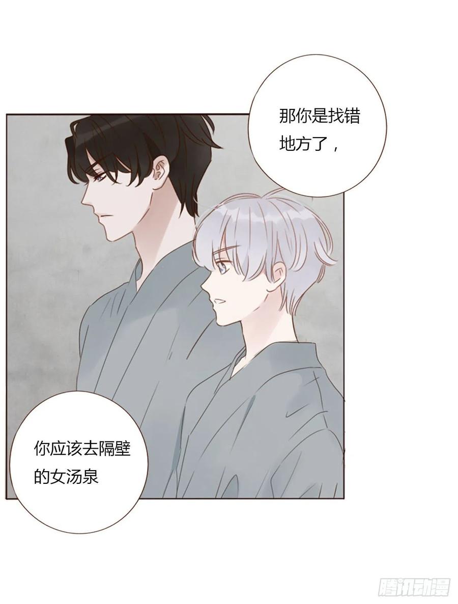 拥然入怀 二十六章 魇 第15页